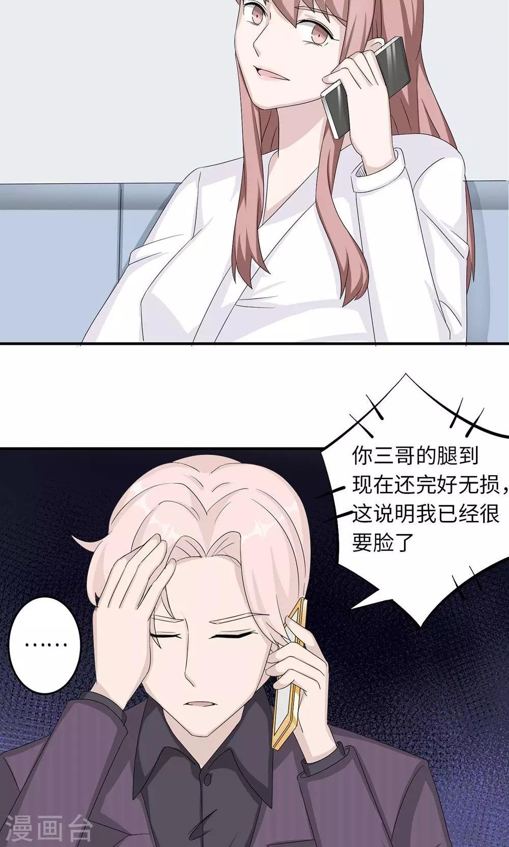 第38话 势不两立
