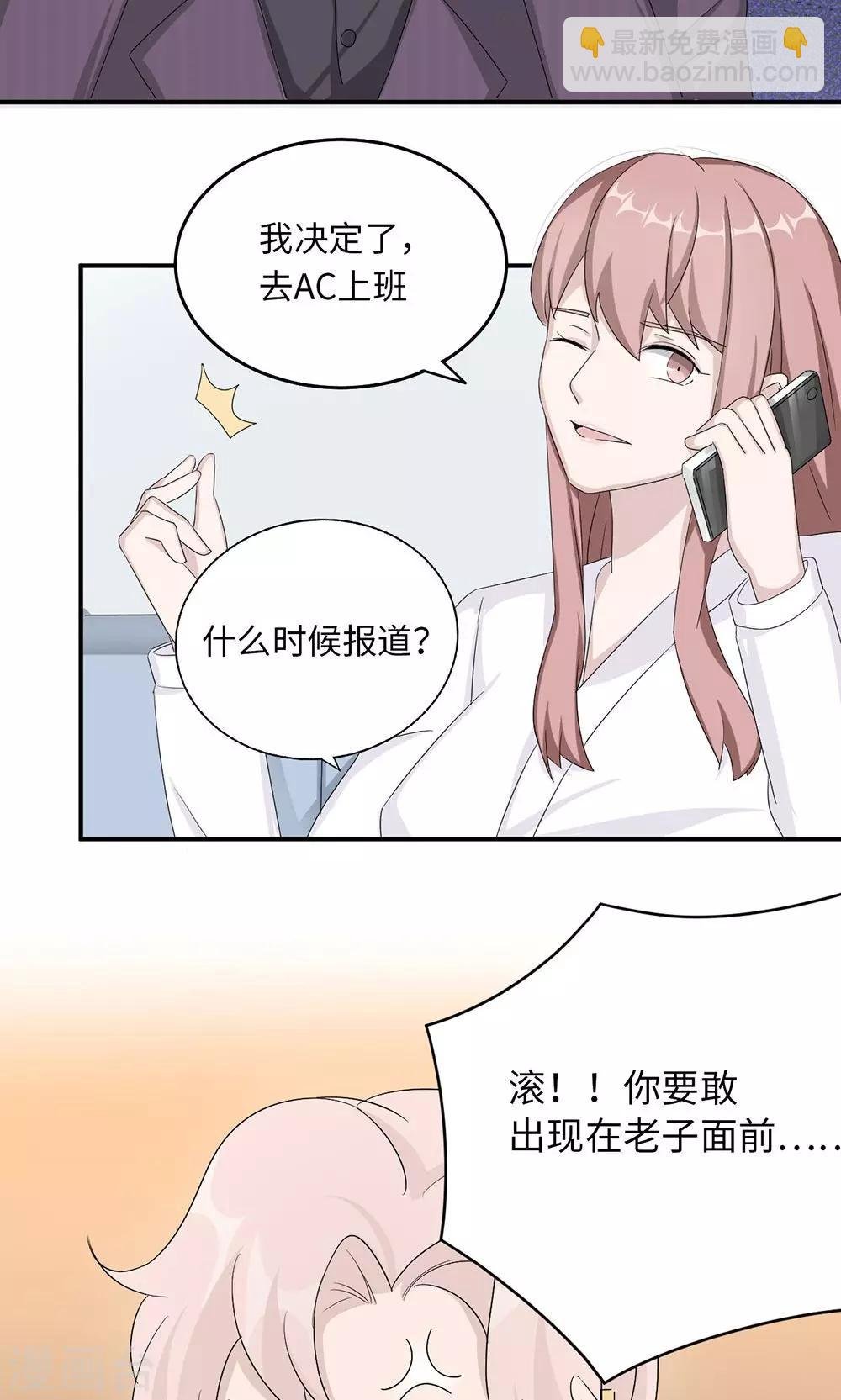 第38话 势不两立