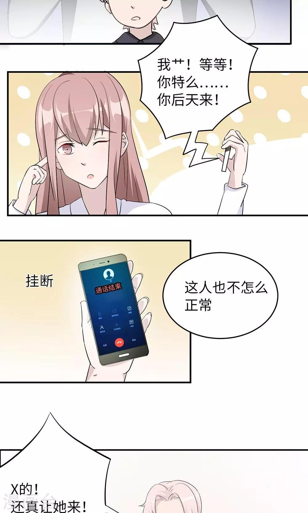 第38话 势不两立