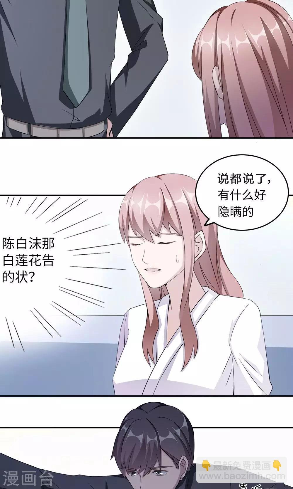 第39话 回暖
