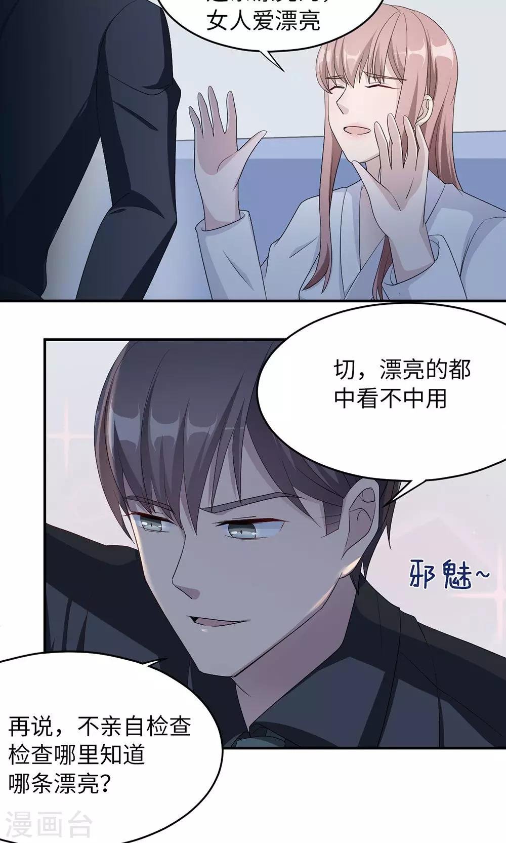 第39话 回暖