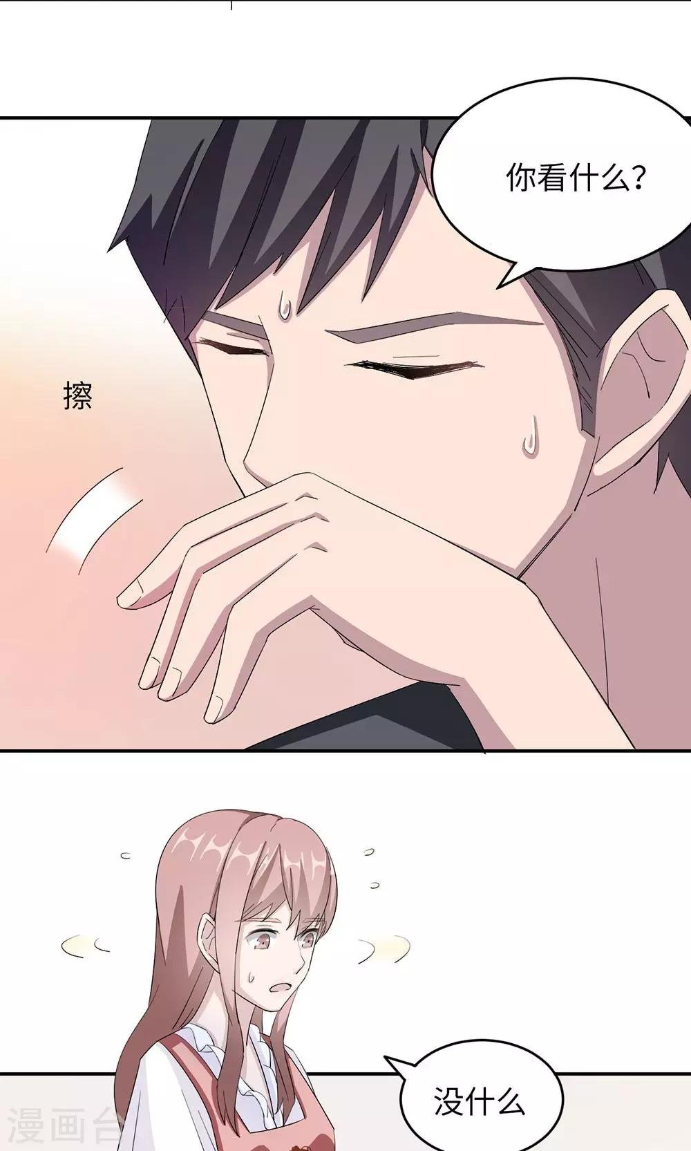 第39话 回暖