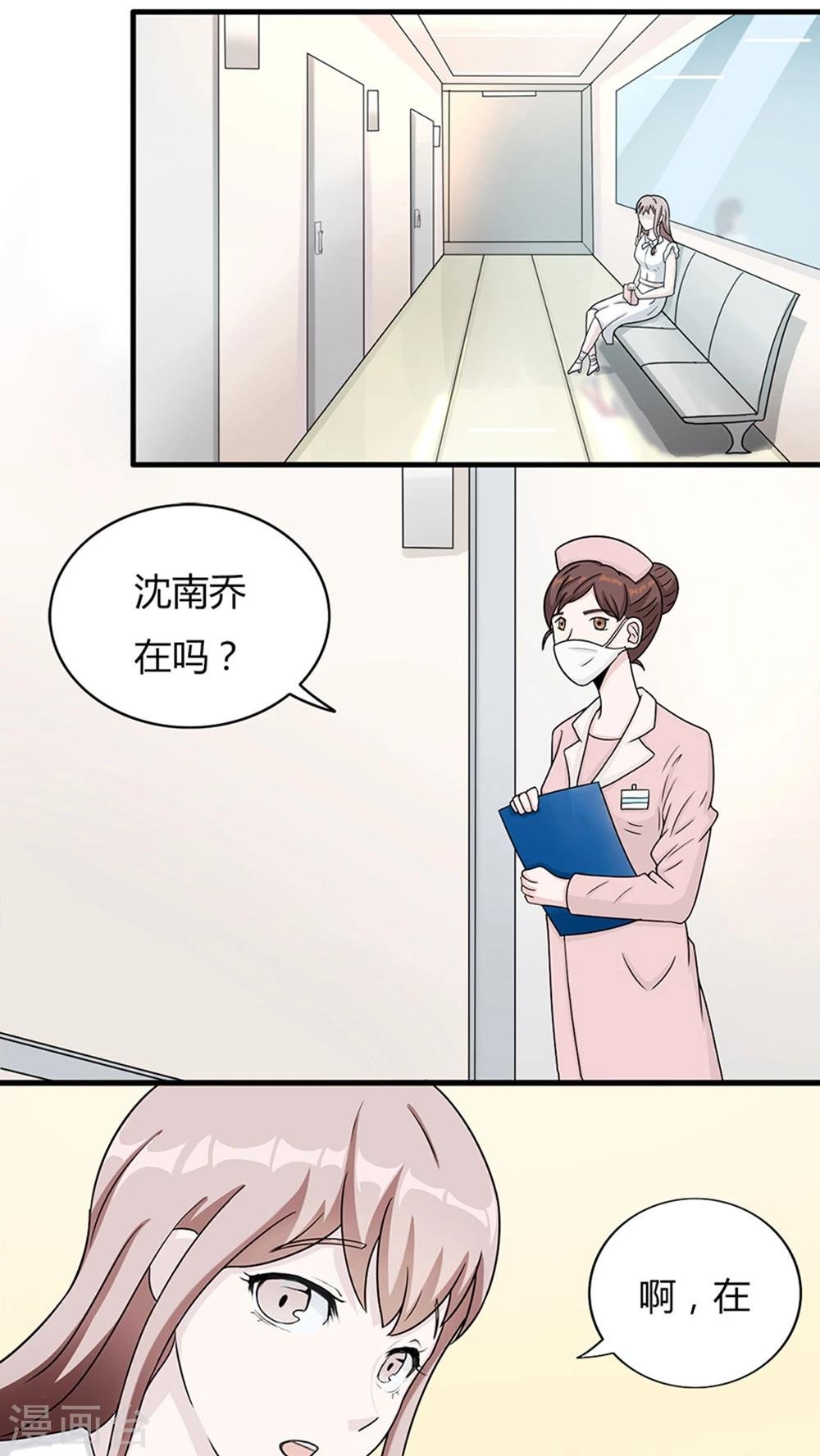 第4话 撕裂伤
