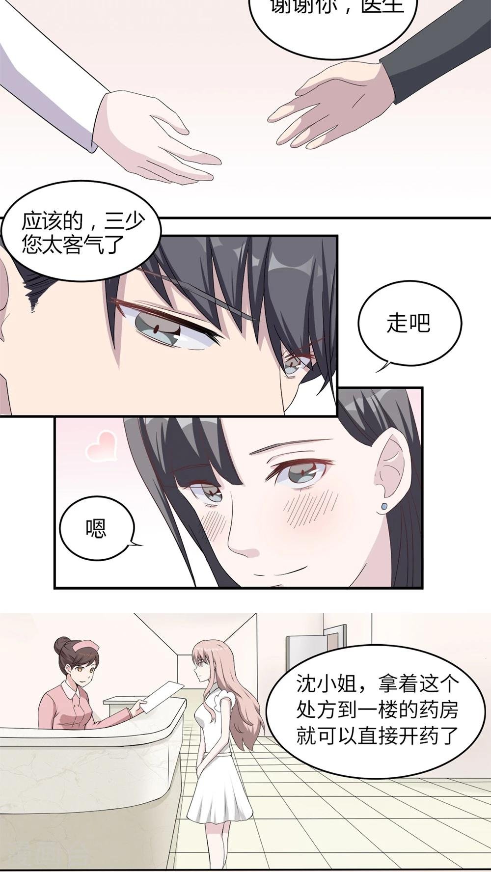 第4话 撕裂伤