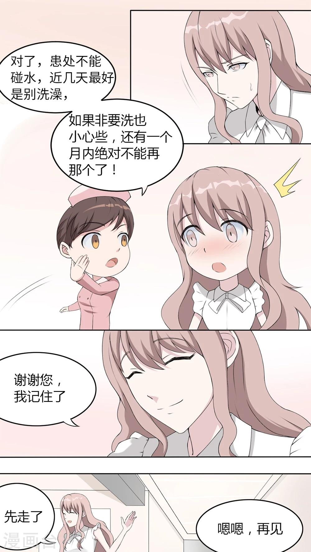 第4话 撕裂伤