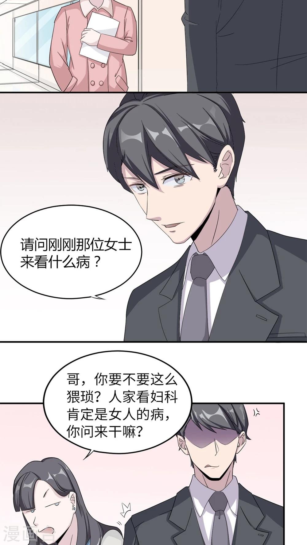 第4话 撕裂伤