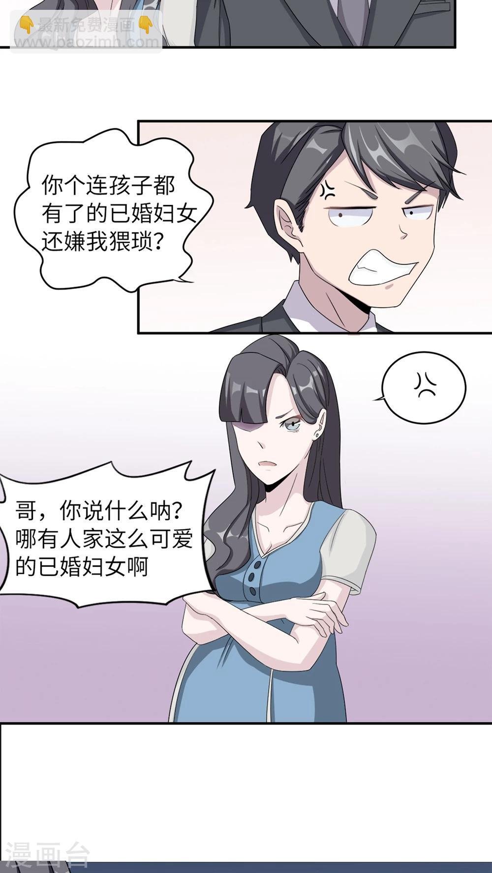 第4话 撕裂伤