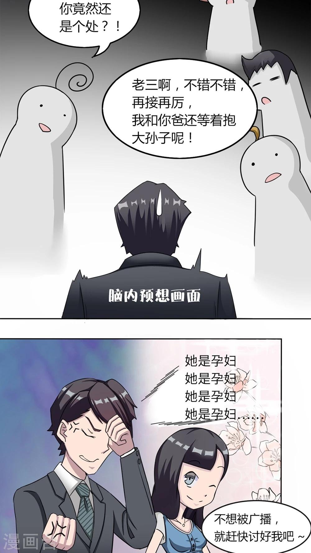 第4话 撕裂伤