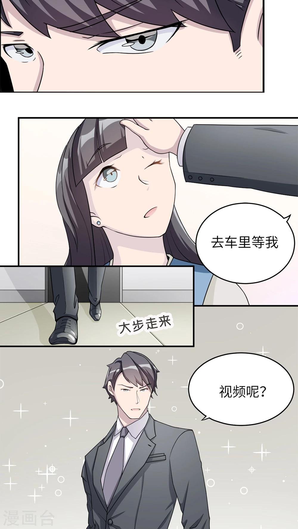 第4话 撕裂伤