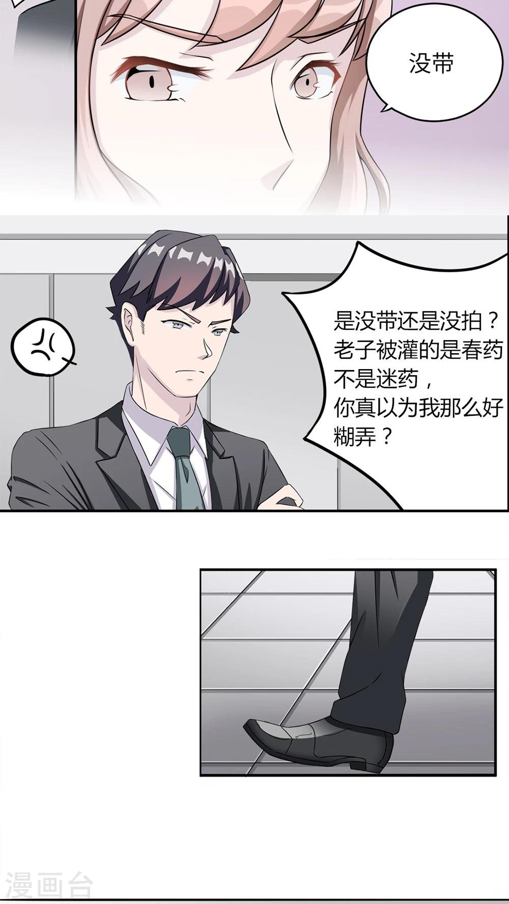第4话 撕裂伤