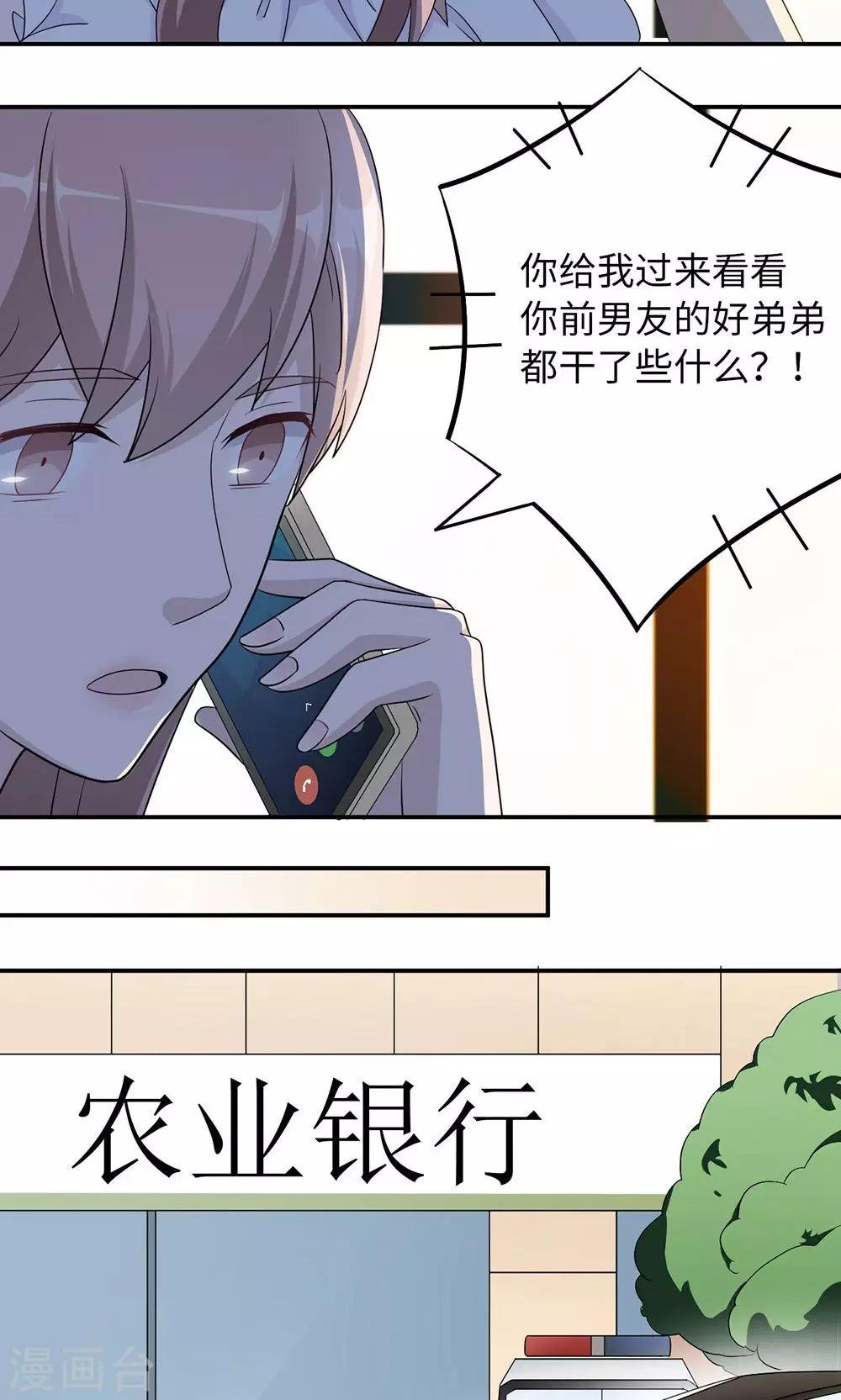 第40话 我赔你
