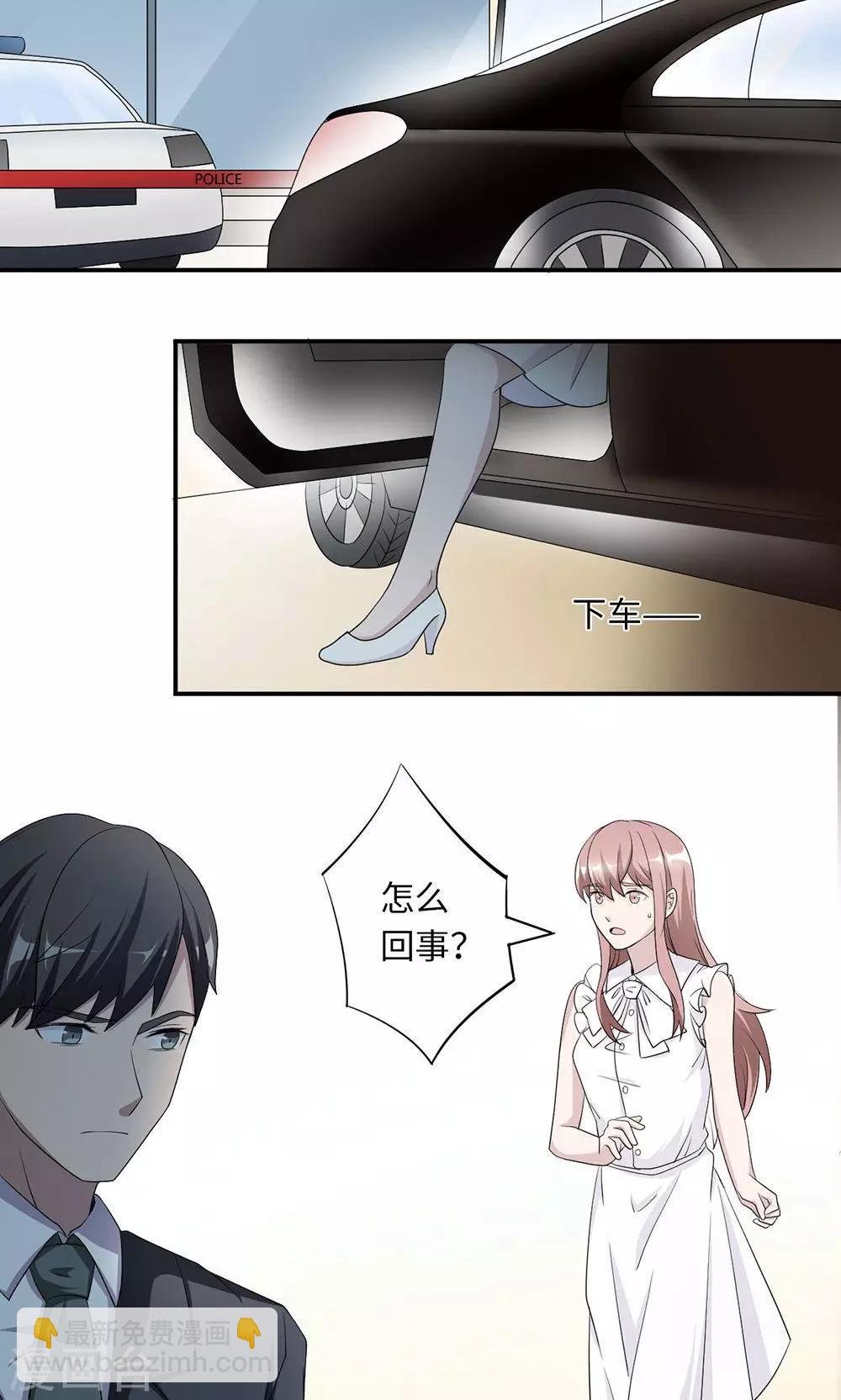 第40话 我赔你