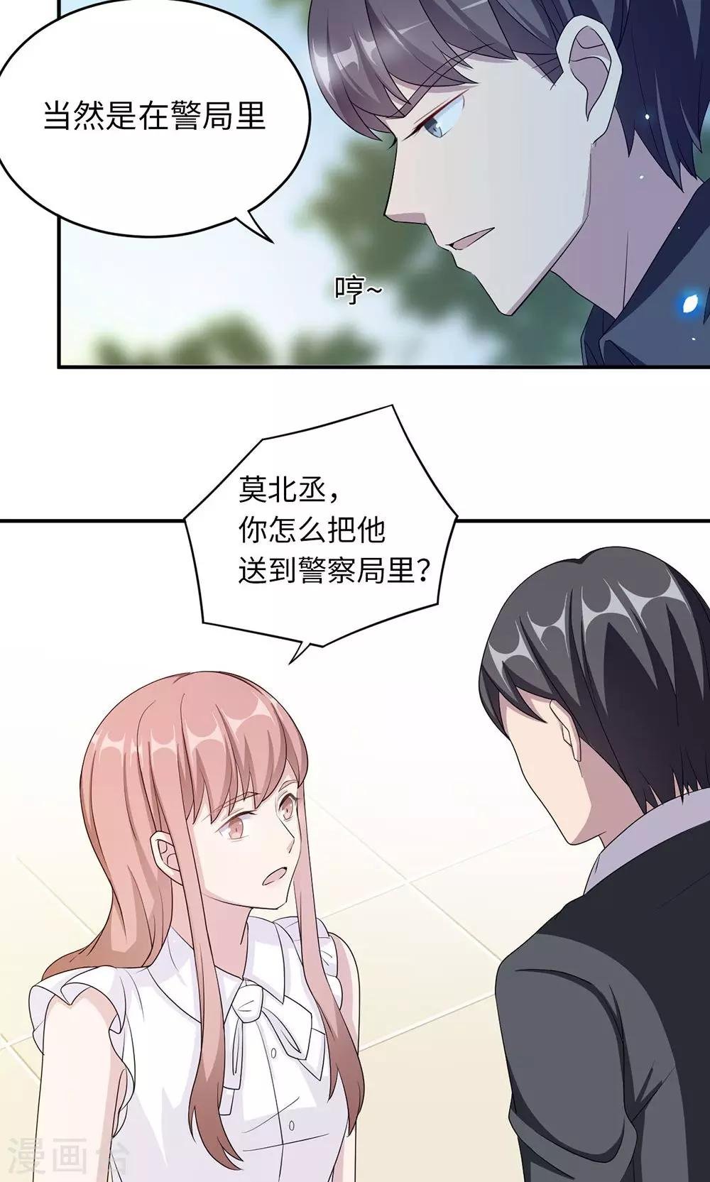 第40话 我赔你