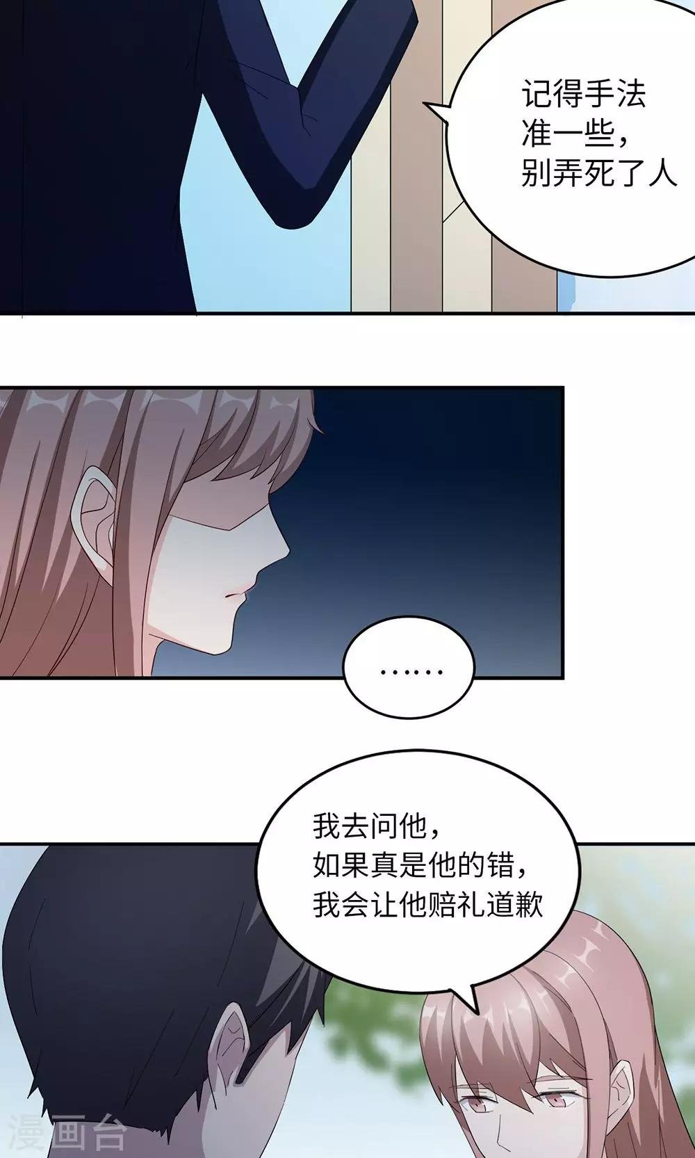 第40话 我赔你