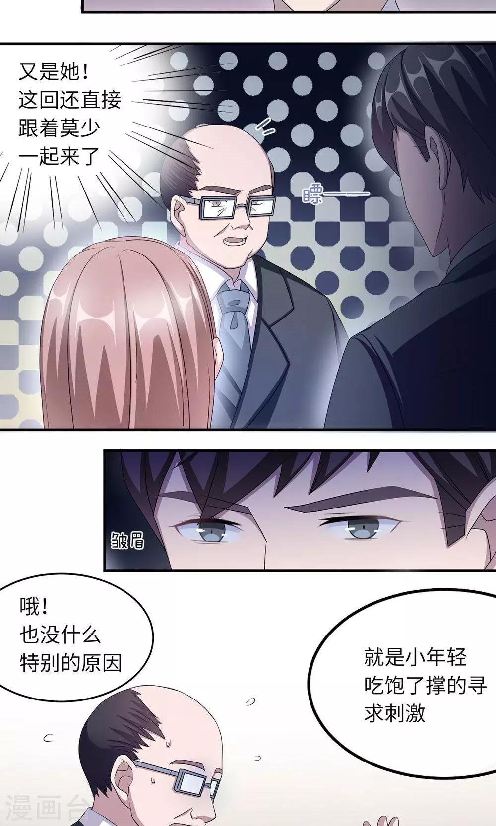 第41话 放火