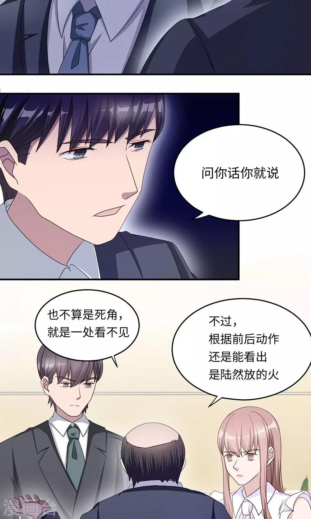 第41话 放火