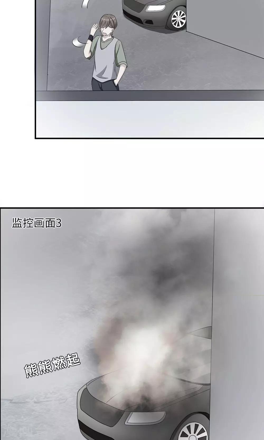 第41话 放火