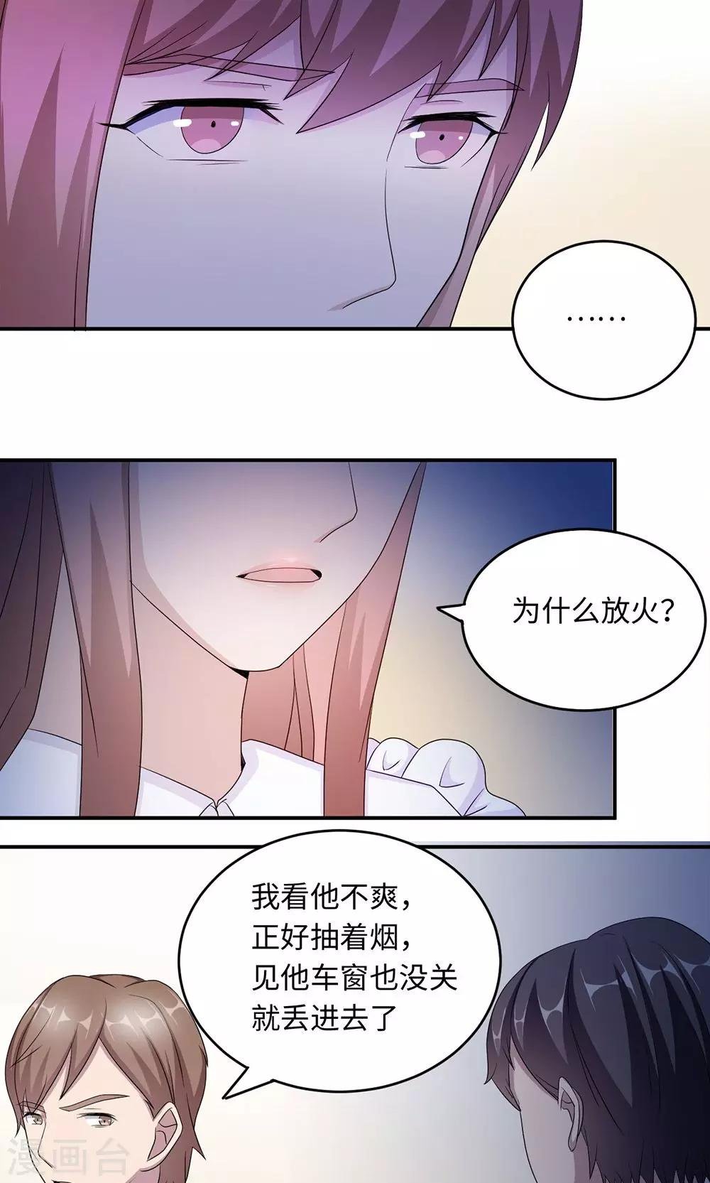 第41话 放火