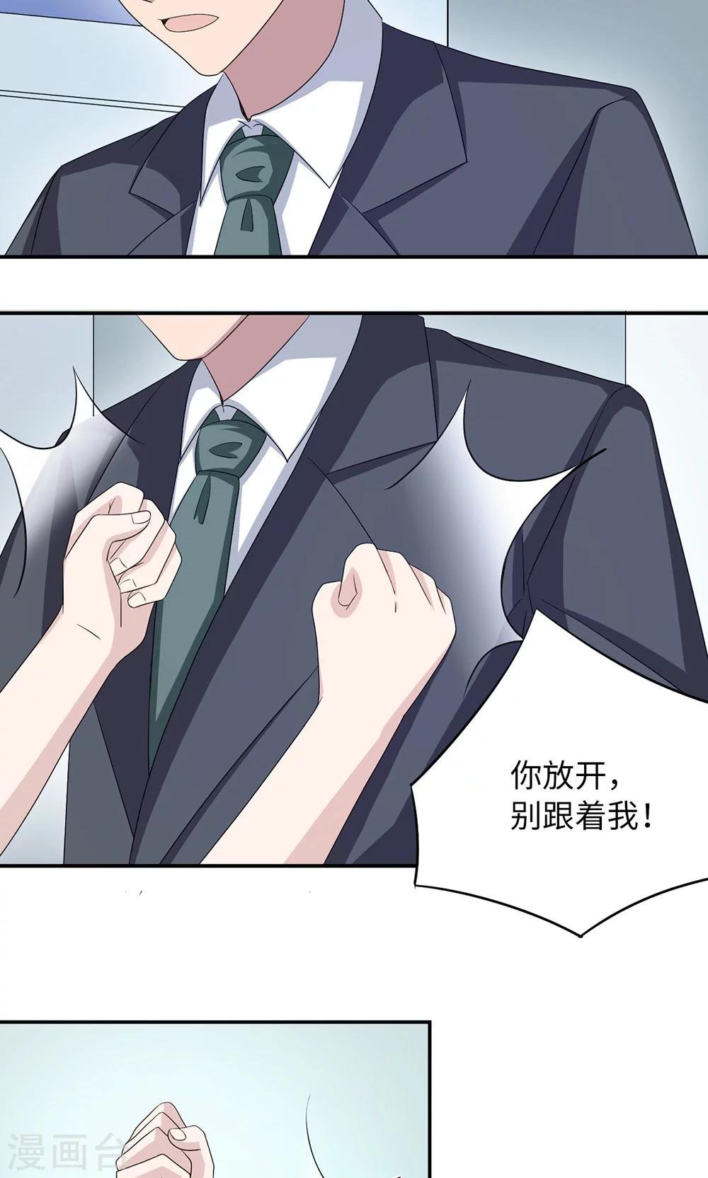 第42话 欠教训