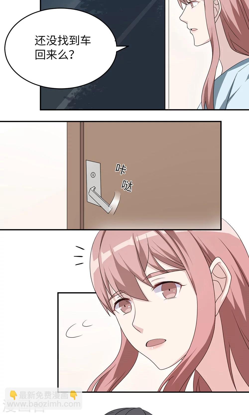 第42话 欠教训
