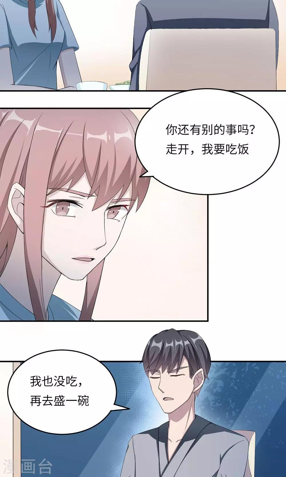 第43话 吻我