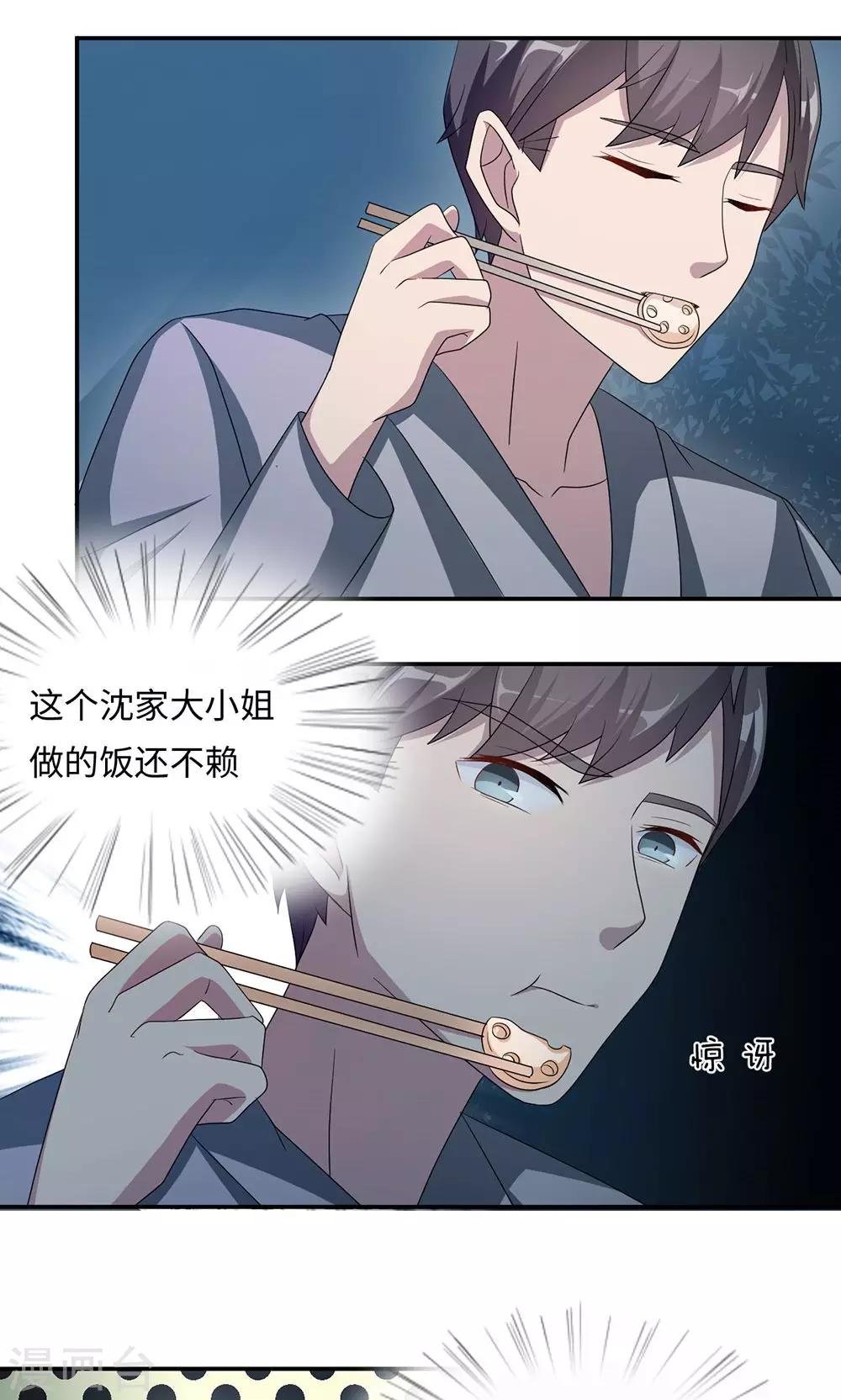 第43话 吻我