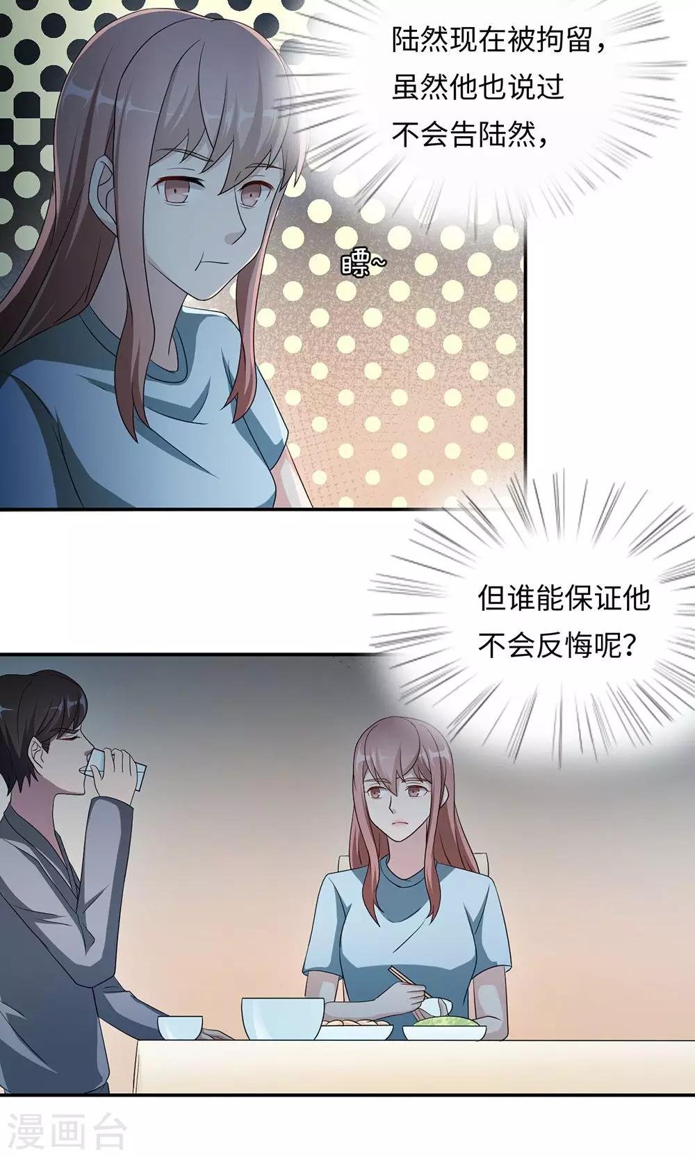 第43话 吻我