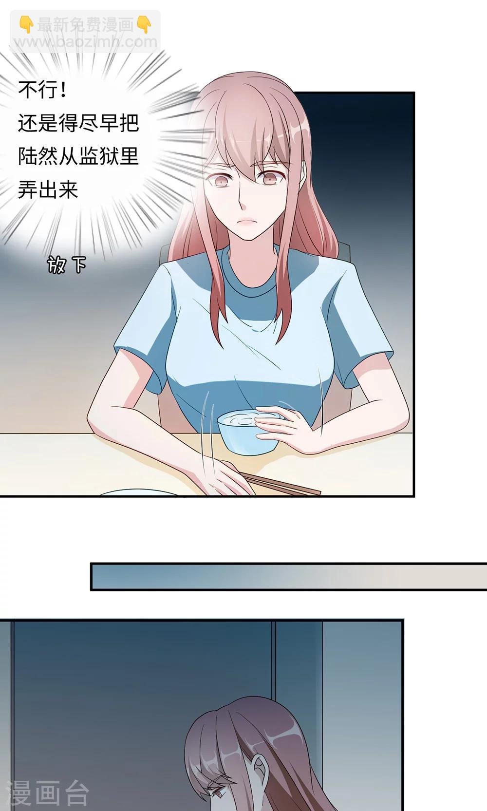 第43话 吻我