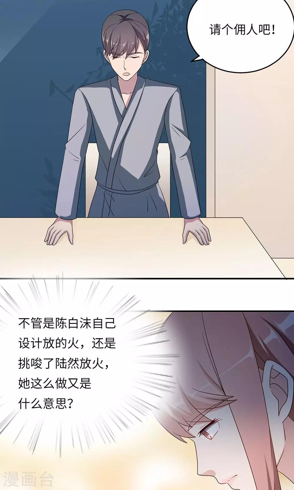 第43话 吻我