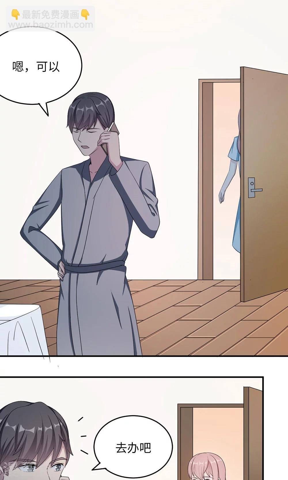 第43话 吻我