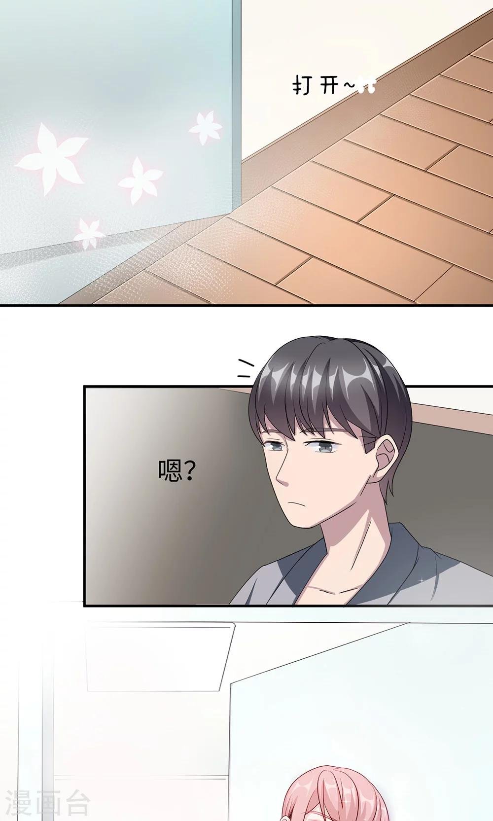 第43话 吻我