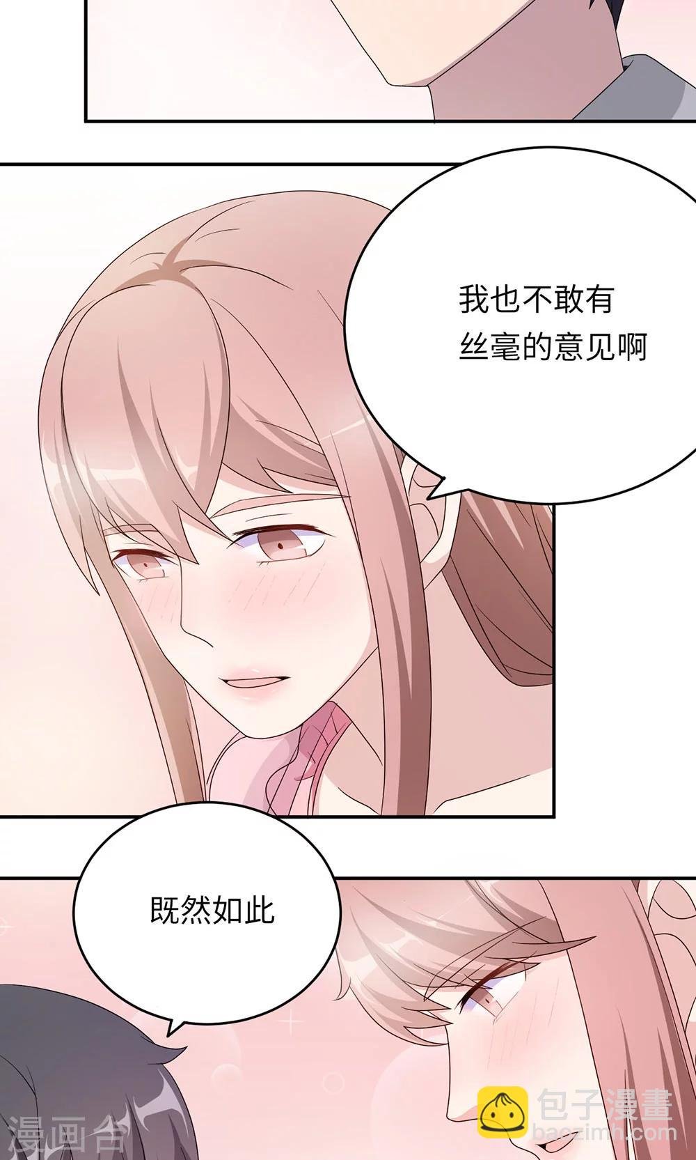 第43话 吻我