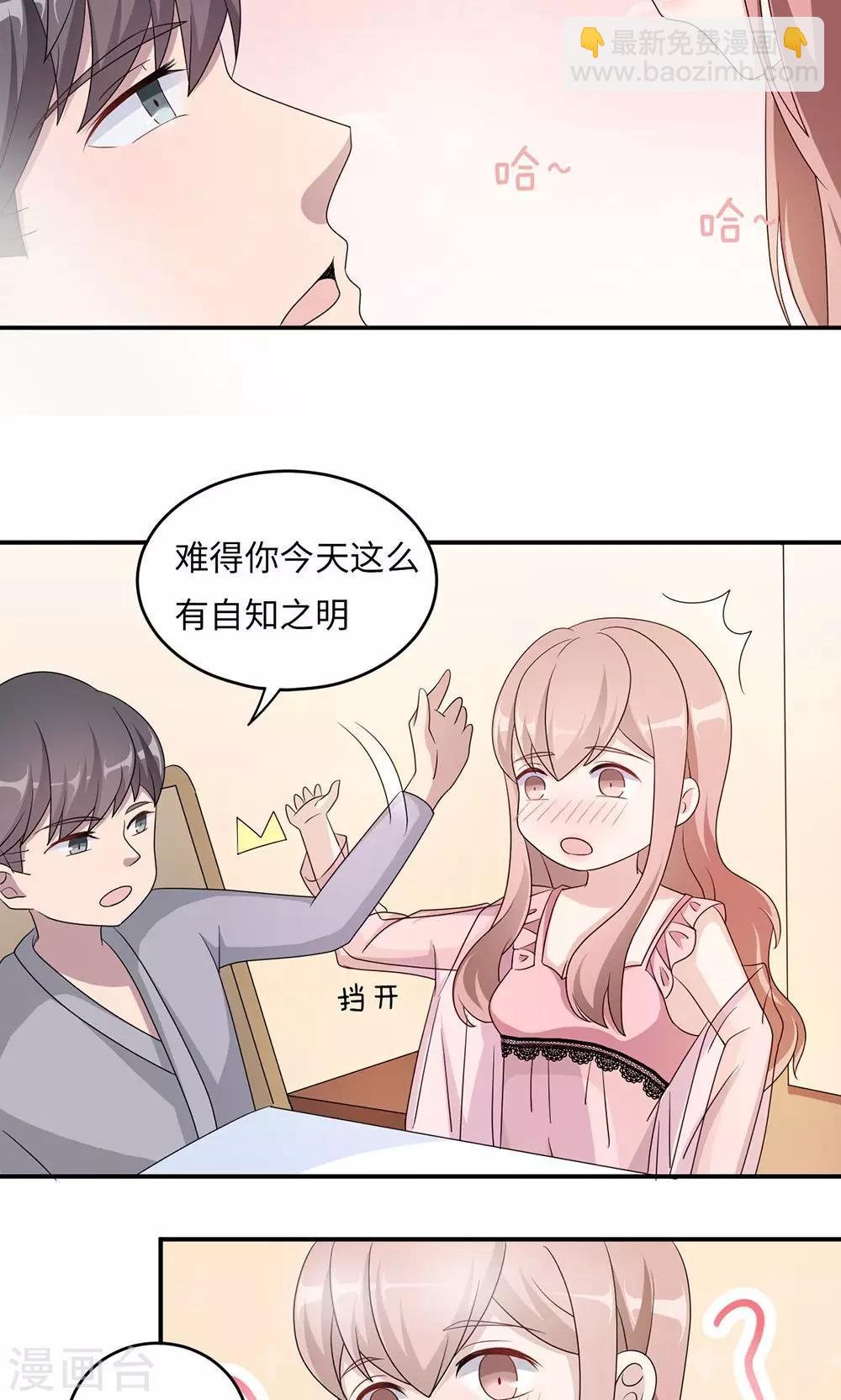 第43话 吻我