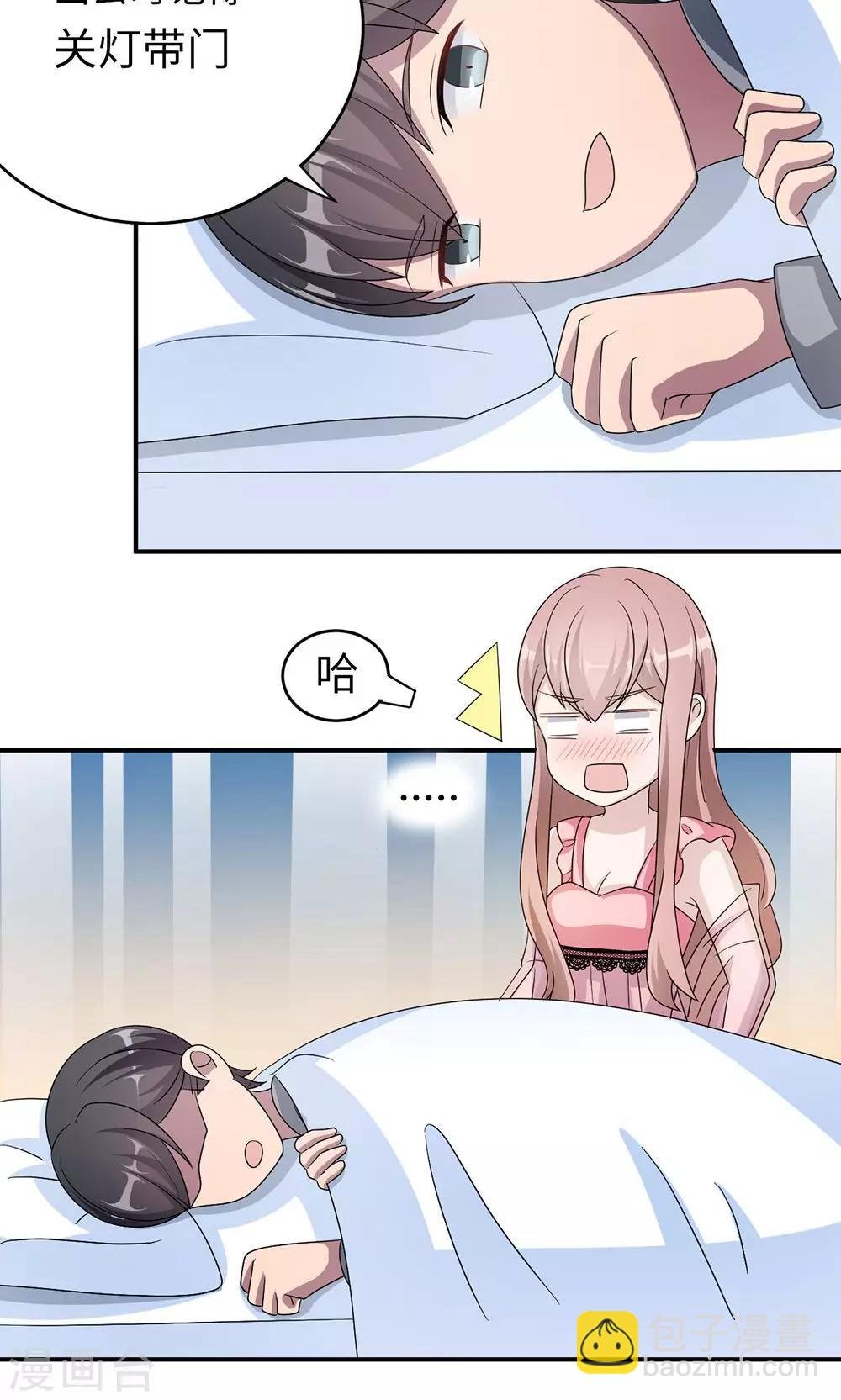第43话 吻我