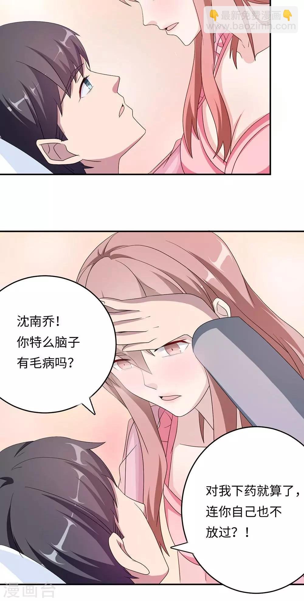 第43话 吻我
