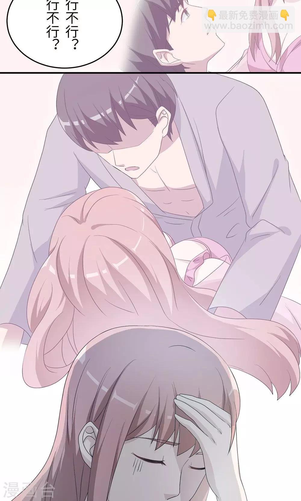 第44话 行不行
