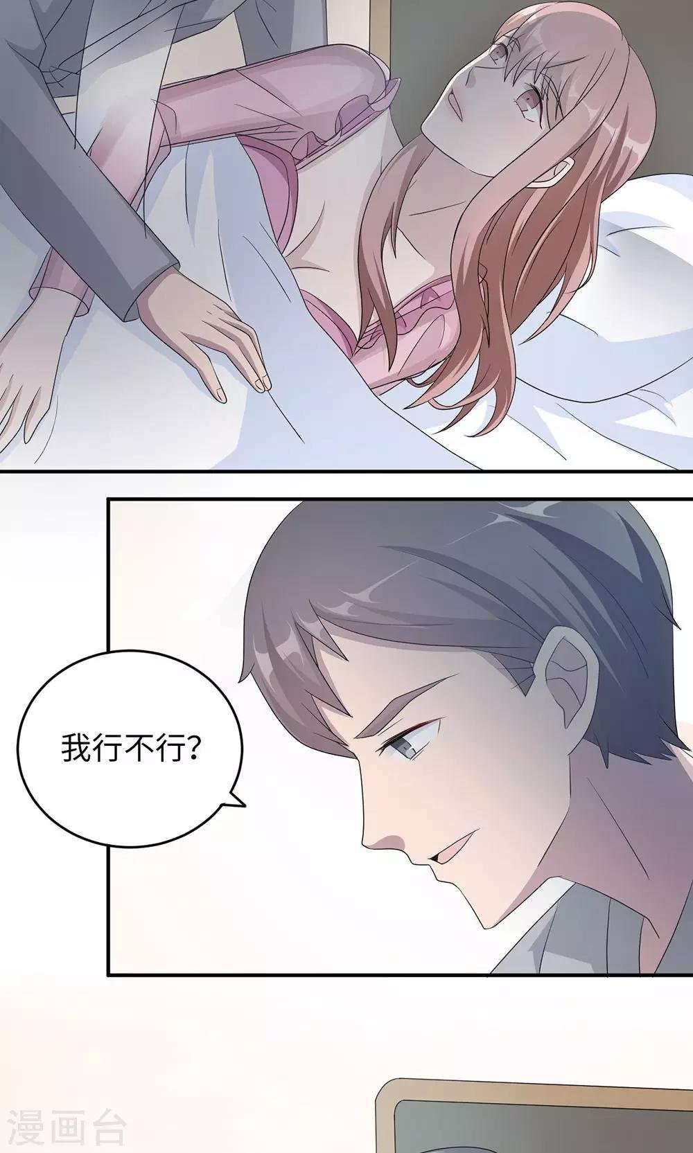 第44话 行不行