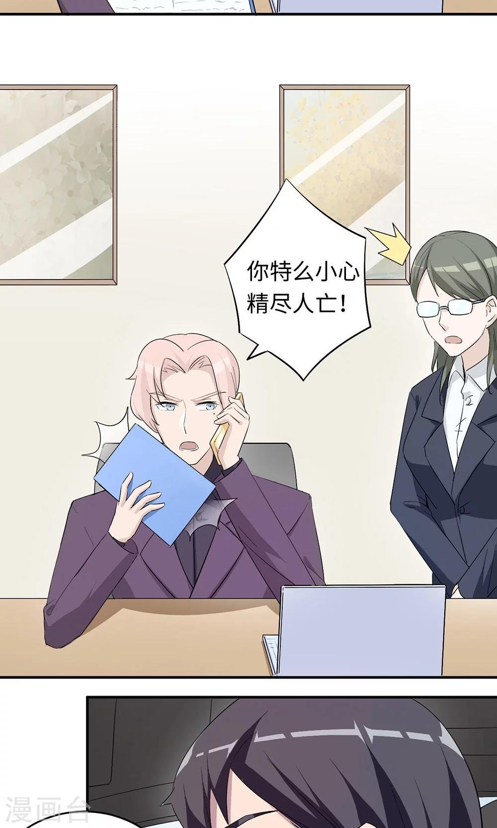 第44话 行不行