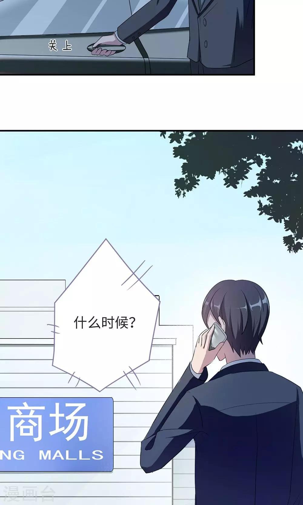 第45话 走后门