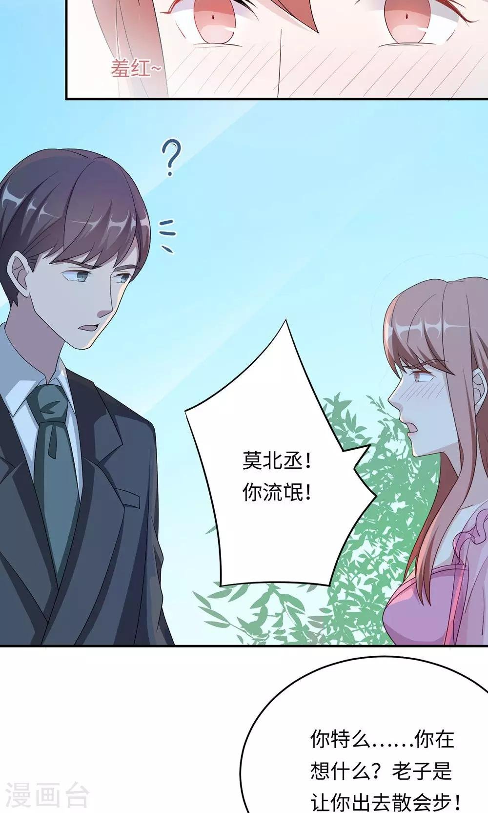 第45话 走后门
