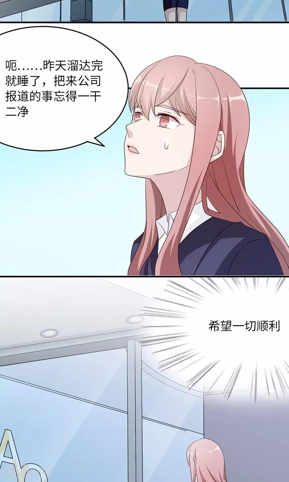 第45话 走后门