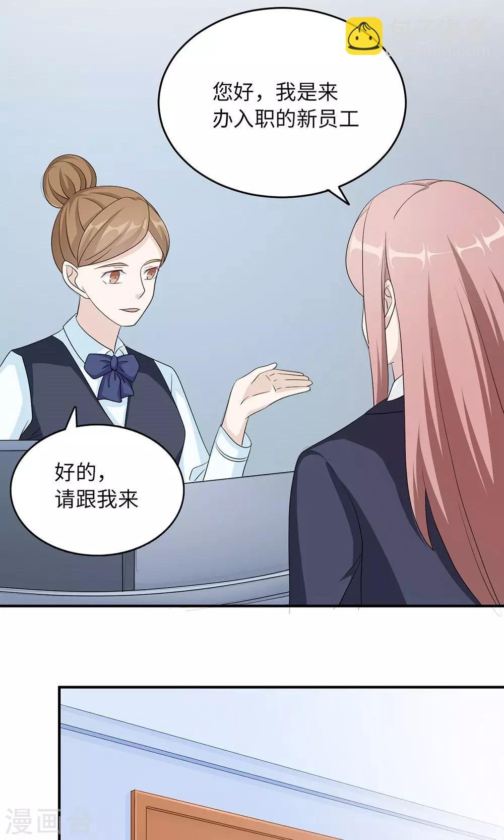 第45话 走后门