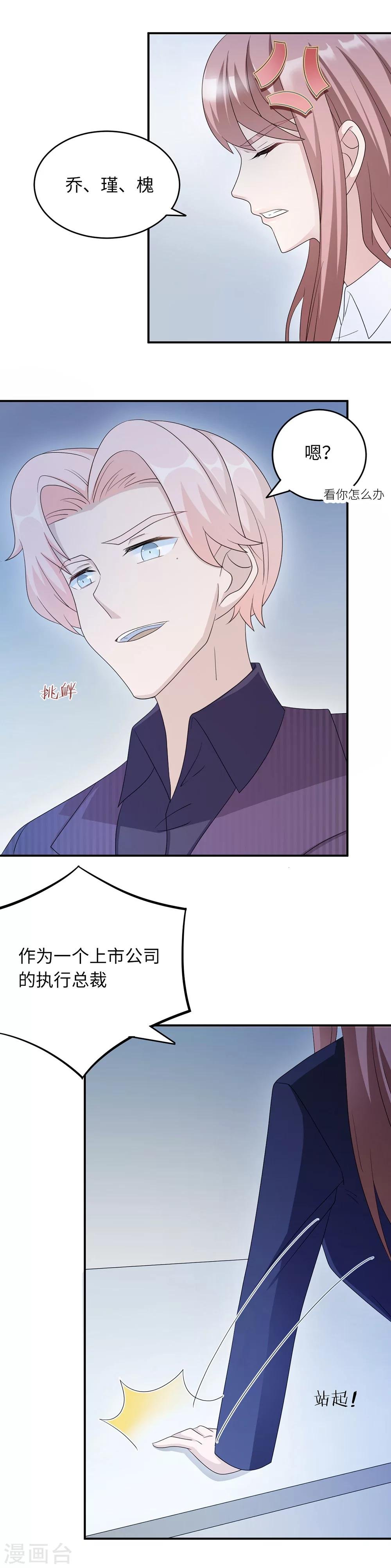 第46话 一丘之貉