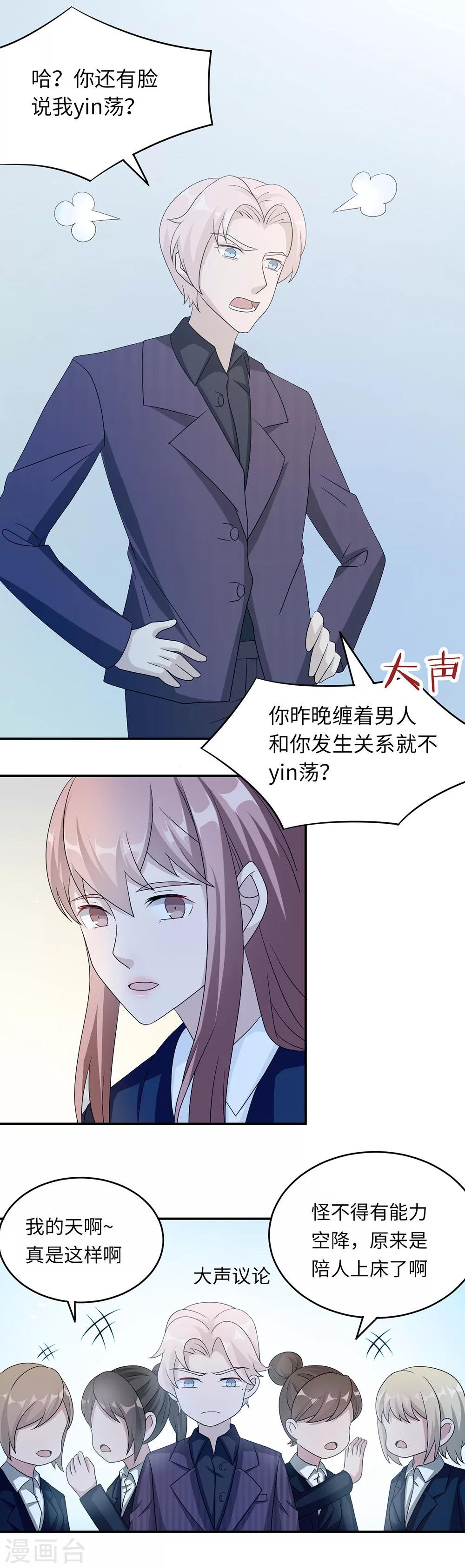 第46话 一丘之貉