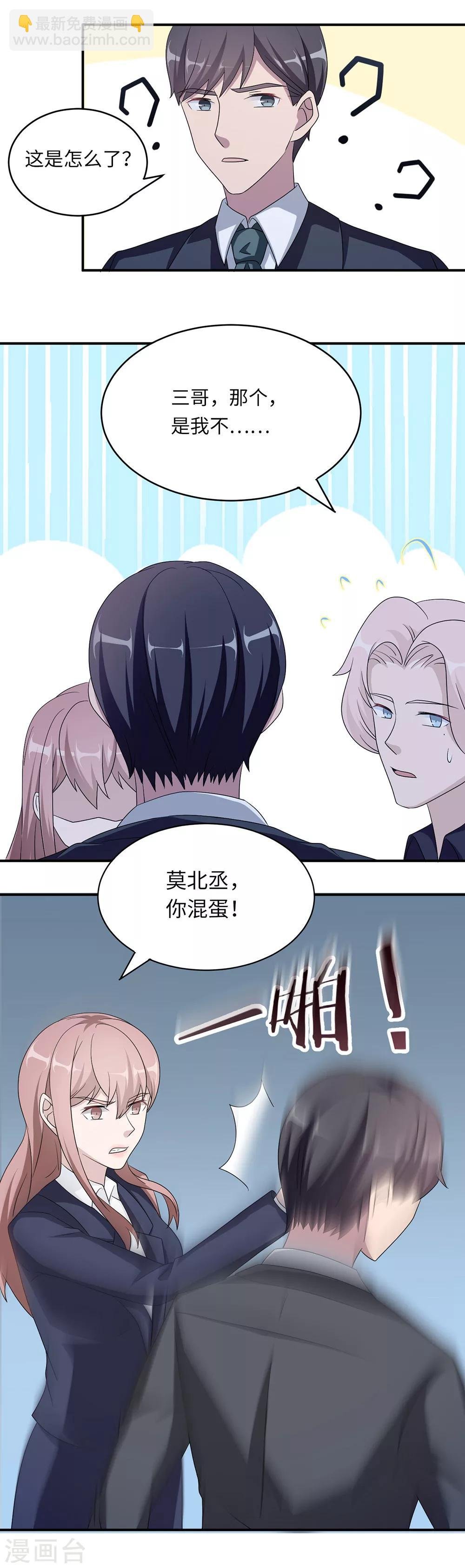 第46话 一丘之貉