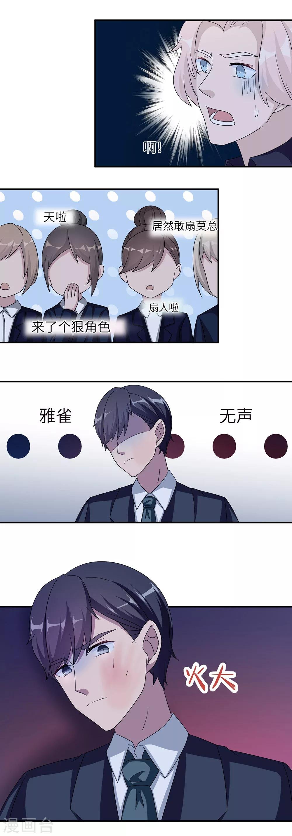 第46话 一丘之貉