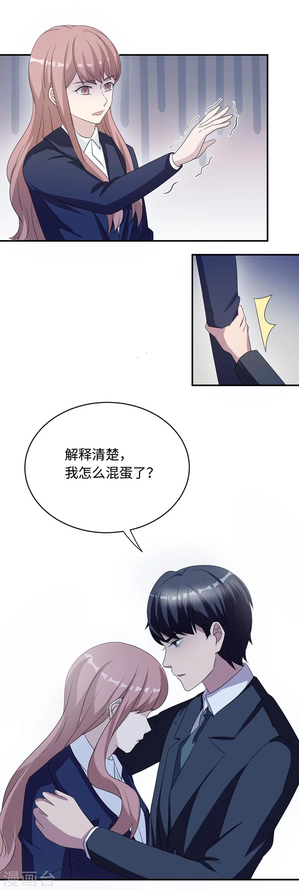 第46话 一丘之貉