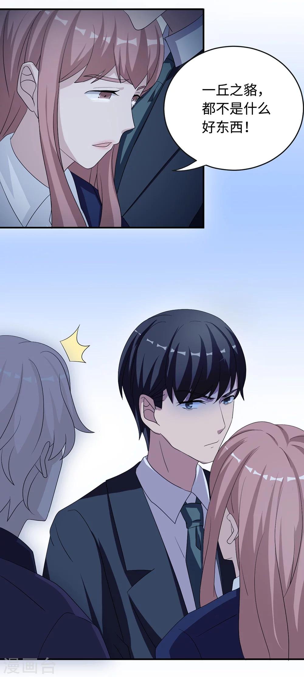 第46话 一丘之貉