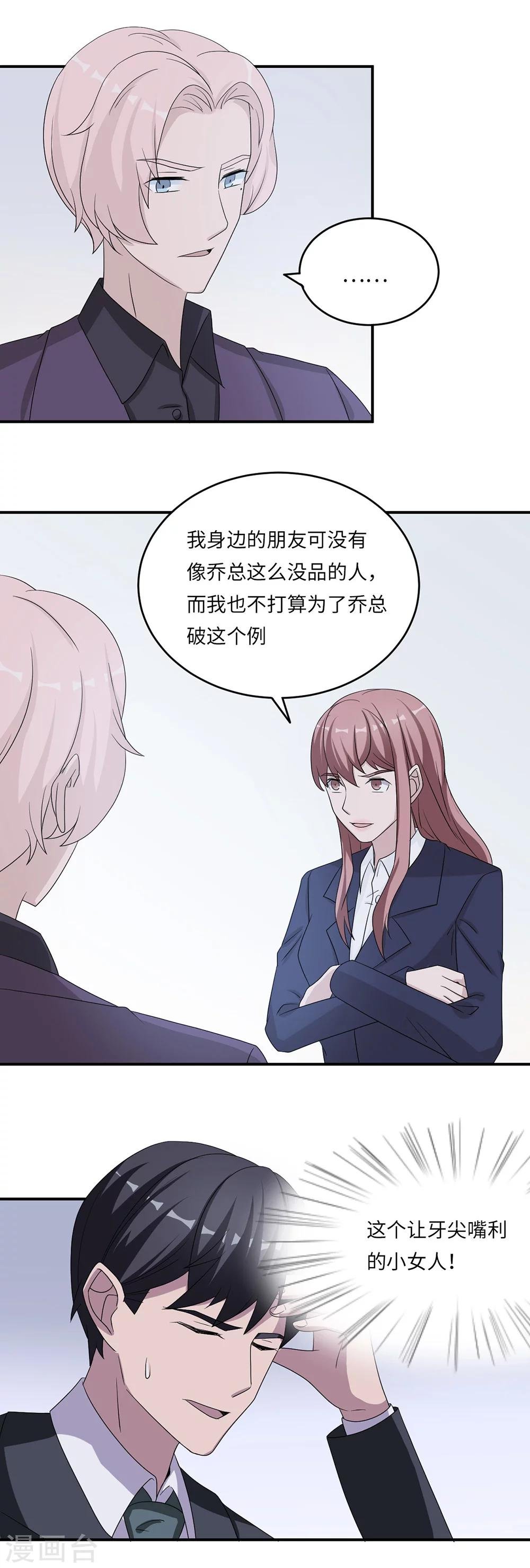 第46话 一丘之貉