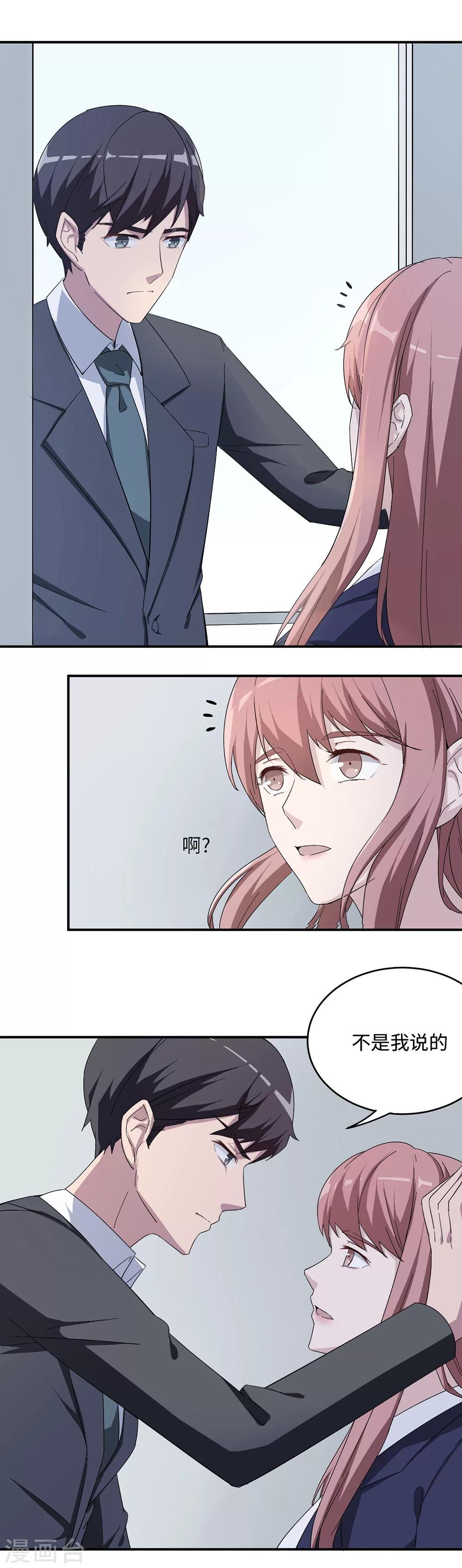 第46话 一丘之貉